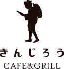 きんじろう CAFE&amp;GRILL